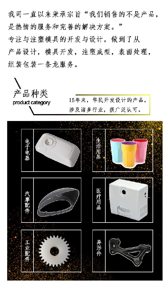 塑料模具加工的使用條件是什么？